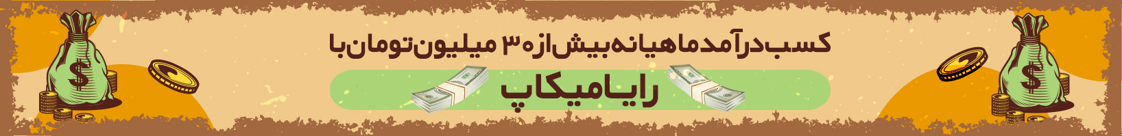 همکاری در فروش