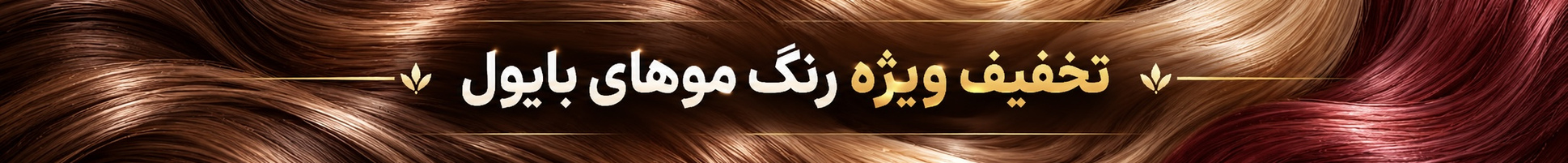 بنر هدر موبایل