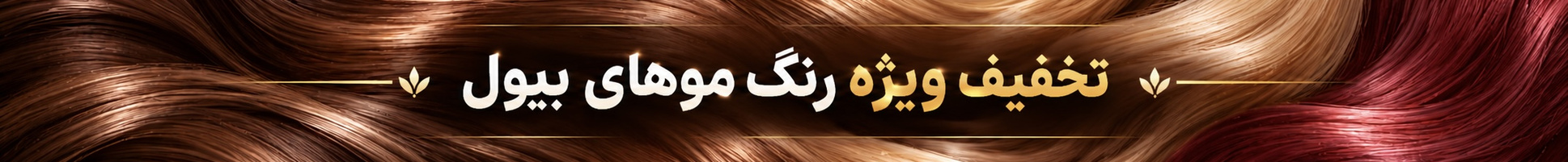 بنر هدر دسکتاپ