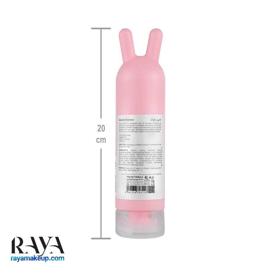 شامپو سر کودک درمالوگ کیدز Dermalog Kids Baby Hair Shampoo