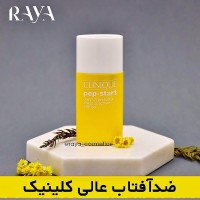 ضد آفتاب رنگی مینرال مدل پپ استارت کلینیک با SPF 50