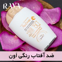 فلویید ضد آفتاب مینرال رنگی اون دارای  SPF 50+