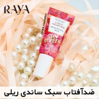 کرم ضد آفتاب ساندی ریلی مدل لایت هرتد با SPF 30