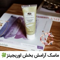 ماسک صورت آرامش بخش و آبرسان هلو کالم Hello Calm اوریجینز با روغن شاهدانه ساتیوا