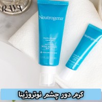 کرم دور چشم نوتروژینا مدل هیدروبوست Hydro Boost حجم 15 میلی لیتر