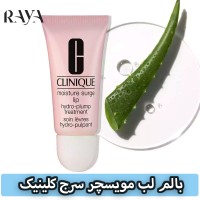 بالم لب مرطوب کننده مویسچر سرج هیدرو پلمپ کلینیک حجم 7 و 10 میلی لیتر