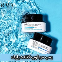 بمب مرطوب کننده بلیف حجم 10 میل
