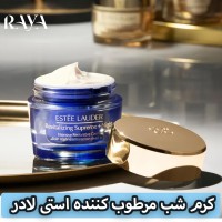 کرم شب مرطوب کننده استی لادر رویتالایزینگ سوپریم پلاس حجم 50 و 7 میل