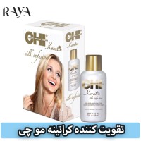تقویت کننده کراتینه مو سیلک اینفیوژن چی 15 , 59 , 177 میل