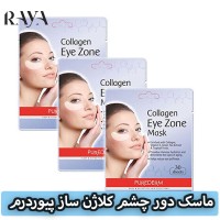 ماسک دور چشم کلاژن ساز پیوردرم بسته 30 عددی