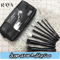 ست براش 8 عددی گت تینگز استارتد مورفی Morphe Get Things Started Brush Collection