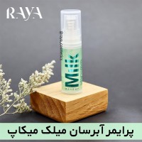 پرایمر آبرسان هیدرو گریپ میلک میکاپ 