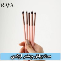 ست براش چشم لوکسی مدل آیکونیک Eyeconic رنگ رزگلد