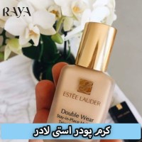 کرم پودر استی لادر مدل دابل ویر اورجینال