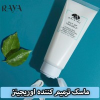 ماسک صورت ترمیم کننده 10 دقیقه ای اوریجینز