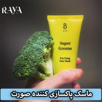 ماسک پاکسازی کننده صورت بایبی مدل سوپر گرینز Super Greens حجم 60ML