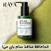 کلینزر حبابی صورت خداحافظ جوش سرسیاه میراکل سام بای می 