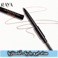 مداد ابرو فوق العاده باریک آناستازیا بورلی هیلز مدل برو وایز