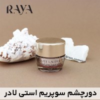 بالم دور چشم ضدپیری و ترمیم کننده استی لادر مدل سوپریم پلاس گلوبال