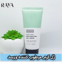 ژل کرم مرطوب کننده و آبرسان ورسد مدل دئو پوینت Dew Point