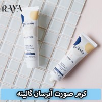 کرم صورت آبرسان و مرطوب کننده گالینه حجم 30ML