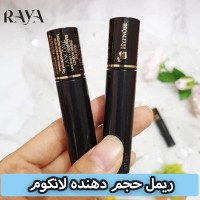 ریمل حجم دهنده و بلند کننده هیپنوز دراما لانکوم حجم 2 و 4 میل