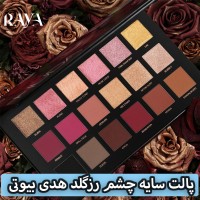 پالت سایه چشم رزگلد ریمسترد هدی بیوتی