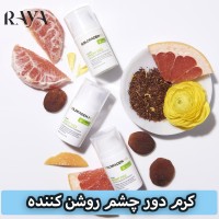 کرم دور چشم روشن کننده و ضد تیرگی گلدفادن