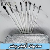 ست براش آرایشی چشم 8 عددی مورفی و ژاکلین هیل
