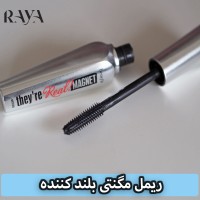 ریمل مگنتی بلند کننده مژه بنفیت مدل 