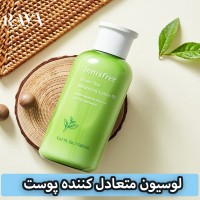 لوسیون متعادل کننده پوست حاوی چای سبز اینیسفری