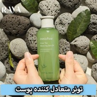 تونر متعادل کننده پوست حاوی چای سبز اینیسفری