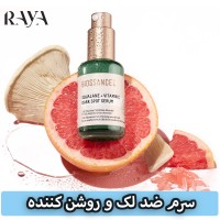 سرم ضد لک و روشن کننده اسکوالن و ویتامین C بایوسانس