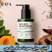 کلینزر حبابی صورت خداحافظ جوش سرسیاه میراکل سام بای می 