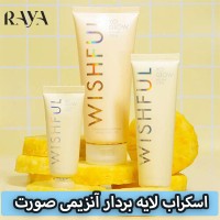 اسکراب لایه بردار آنزیمی صورت یو گلو ویشفول هدی بیوتی حاوی آ اچ آ و بی اچ آ