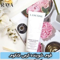 فوم شوینده کرمی تسکین دهنده پوست خشک و حساس کانفورت لانکوم حجم 50 و 125 میل