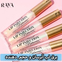 برق لب آبرسان و حجم دهنده توفیسد مدل لیپ اینجکشن