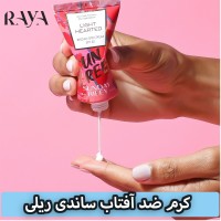 کرم ضد آفتاب ساندی ریلی مدل لایت هرتد با SPF 30