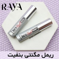 ریمل مگنتی بلند کننده مژه بنفیت مدل 