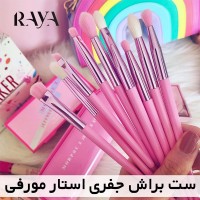 ست براش چشم 10 عددی مورفی و جفری استار