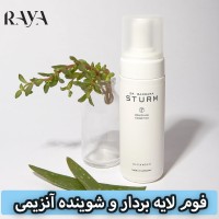 فوم لایه بردار و شوینده آنزیمی صورت دکتر باربارا استورم