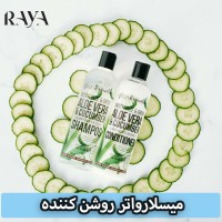 میسلارواتر روشن کننده و متعادل کننده پوست حاوی آلوئه ورا اربن هیدریشن