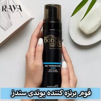 فوم برنزه کننده بوندی سندز
