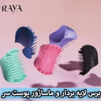 برس لایه بردار و ماساژور پوست سر تنگل تیزر