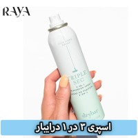 اسپری 3 در 1 حجم دهنده مو سه ثانیه ای فینیشینگ درایبار