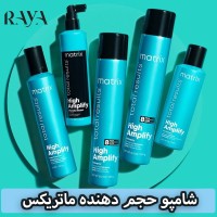 شامپو خشک حجم دهنده ماتریکس مدل توتال ریسالتس های آمپلیفای 57.5 میل