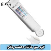 کرم مو حالت دهنده و ترمیم کننده موهای آسیب دیده ردکن مدل اسیدیک پرفکتینگ لیو این تریتمنت 30 میل