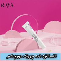 کنسانتره ضد چروک دورچشم رینکل پلاس استریوکتین