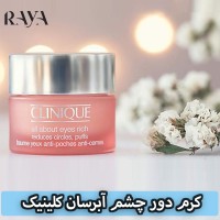 کرم دور چشم آبرسان و مرطوب کننده کلینیک مدل آل ابوت آیز ریچ