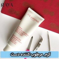 کرم مرطوب کننده و محافظت کننده دست و ناخن کلارنس